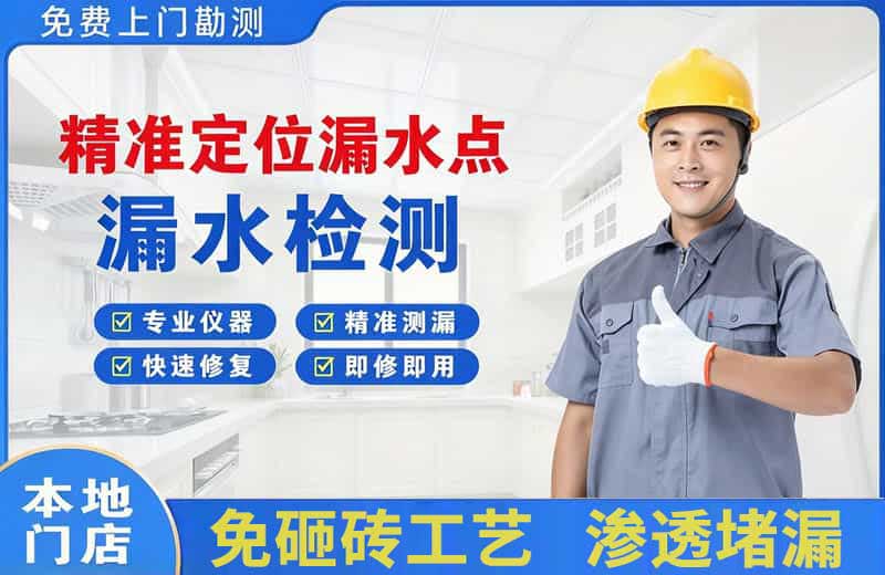 滦县精准测漏点
