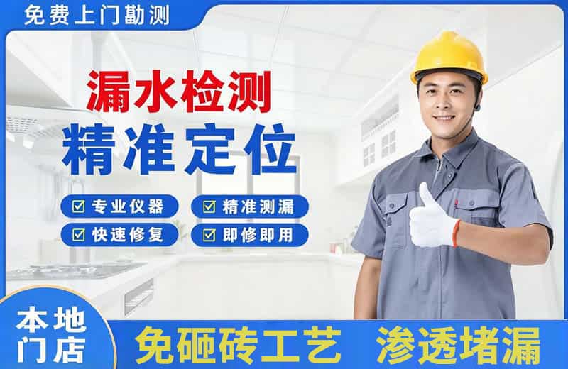 滦县漏水检测精准定位