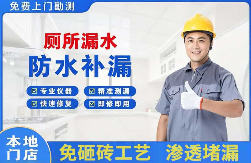 滦县厕所漏水维修